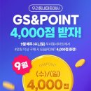참사랑할인마트 이미지