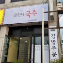 큰언니김밥 이미지