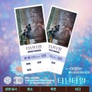 2023년 07월 문화가 있는 날 영화상영 <드림> | BIFF 생애 첫 부국제 후기