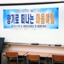 한얼초등학교 | 군포 한얼초등학교 학부모연수 향수&amp;핸드크림 만들기 ‘향기로 떠나는 마음여행’