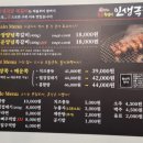 인생극장쪽갈비 부산명지점 이미지