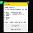 스테이 브리즈(STAY BREZE) | Hey! 거기 멈춰 서 있는 소녀 ❤️‍🩹