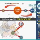 교촌치킨미사