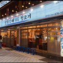 김해뒷고기 - 사하구 동매로 19 | 김해뒷고기