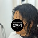 토인헤어 이미지