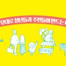 정릉시장 네이버블로그