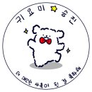 [레터링케이크] &#39;조모조모 케이크&#39; 친구 승진 케이크 ~주문 후기~