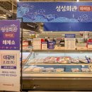 신한홈플러스의정부점