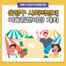 교육앤핸즈협동조합