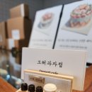 도헤과자점