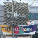 542족발 이미지
