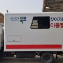 희망빨래방 이미지