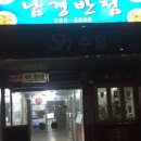 남경반점 이미지