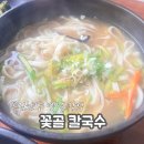 꽃골 | 용인 남사 맛집 :: 꽃골칼국수 엄마들과 방문 후기(내돈내산)
