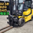 금강포크 이미지