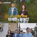 틈만나면 시즌4 첫게스트 ㄷㄷ 이미지