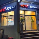 나혼자아구찜 | 제주외도 아구찜의정석 맛집 가격 후기
