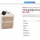 로얄케이크