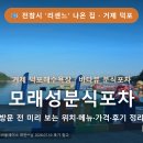 덕포로313 | 나온 집 · 거제 덕포 거제 덕포해수욕장 · 바다뷰...방문 전 미리 보는 위치·메뉴·가격·후기 정리