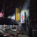 신다도회식당