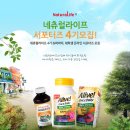 주)네츄럴라이프