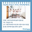 하동주민공정여행 놀루와 협동조합
