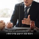 리앤컴퍼니법률사무소 이미지