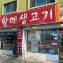 할매생고기 이미지