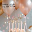 2026년 7월 22일(수) 대림님 생일입니다^^ 이미지
