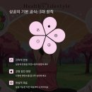 나에게 맞는 다이어트는 따로 있다 이미지