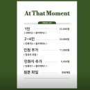 모먼트(Moment) | 제주 서귀포 셀프사진관 앳댓모먼트 (At That Moment) 셀프촬영 후기