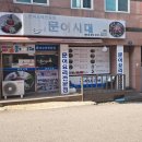 문어시대 네이버블로그