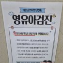 바른이비인후과의원 | 청주 영유아검진 언어발달검사 오송 바른숨 솔직후기