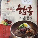 제일함흥냉면