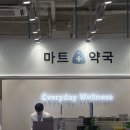 온누리원약국 이미지