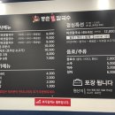 등촌샤브칼국수 옥수점