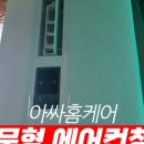 파세코 부천서비스 네이버블로그