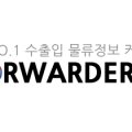 부산신항CFS(주)