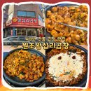 [수유] 회식, 모임 하기 좋은 강북 40년 전통 곱창 맛집 원조왕십리곱창 후기 I 먹자골목, 메뉴, 주차