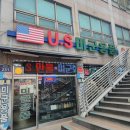 U.S미군용품