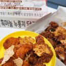 단양흑마늘누룽지닭강