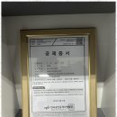 행정사사무소 이상 | 세종공인중개사 세종비전행정사 공인중개사사무소 이용 후기