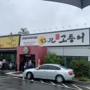 대전생선구이