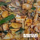 장항오리 돌판매콤오리주물럭 후기