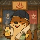 명천목욕탕 네이버블로그