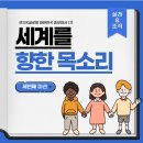 서예 1기 | [반크X문화체육관광부 글로벌 대한민국 홍보대사 1기] 3단계 미션 【3단계 - 실천을 조직으로】