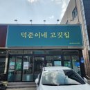 GS마켓 건너편 이미지