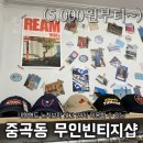 중곡동 24시 무인빈티지샵 어니키 구매후기 및 추천 아이템