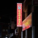 전주 서신동참치 가성비 최고 “애꾸눈해적단 참치정육점포차”