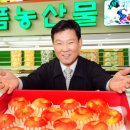 진축산물유통